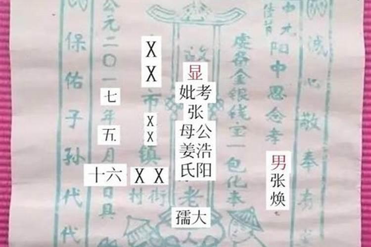 中元节农历写法