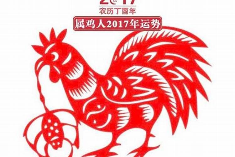 鸡年运势2023年运程