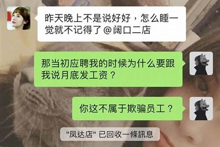 梦到老板把拖欠的工资发了给我了