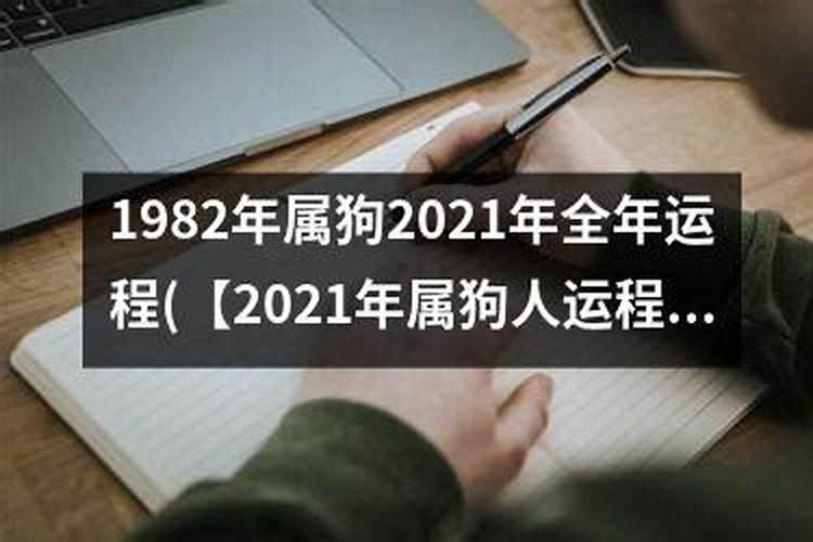 1988年属狗2023年运势