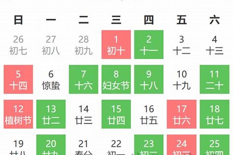 3月14号黄道吉日有哪些