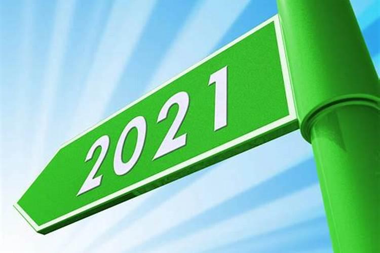 牛年虎的运势2020运势