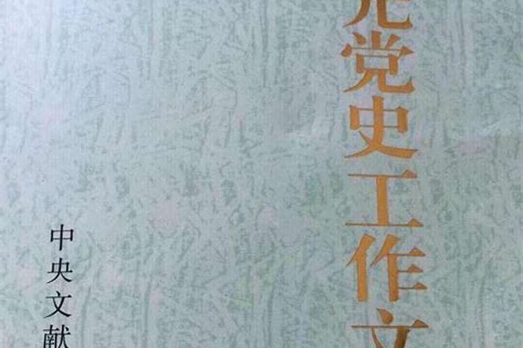 1984年8月19日的八字