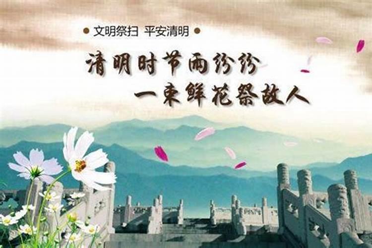 2023年清明节新坟什么时候上坟好