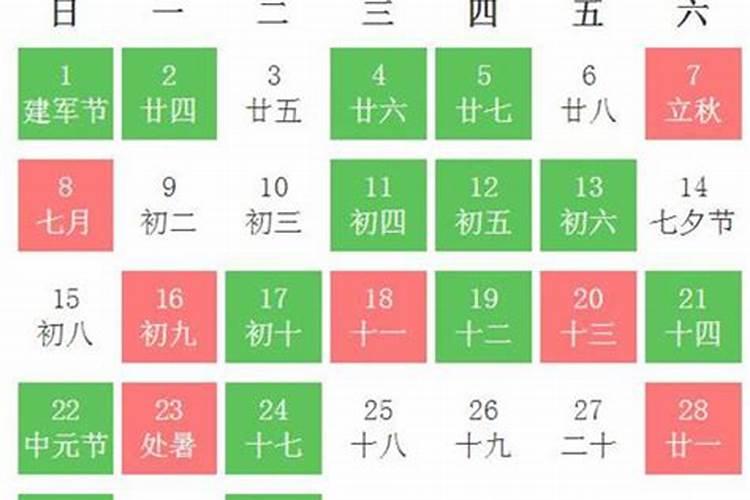 2021年8月份适合领证的吉日