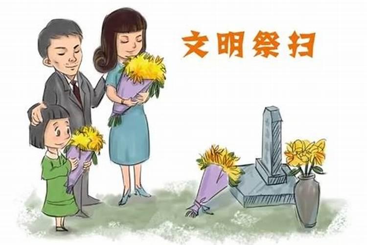 清明祭祀监管