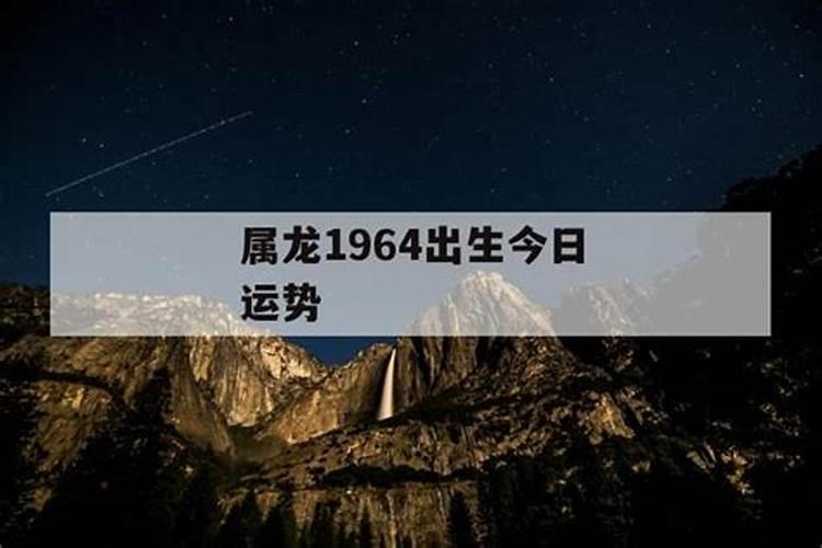 属龙59岁忌讳