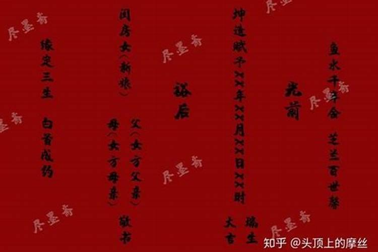 定亲怎么写生辰八字