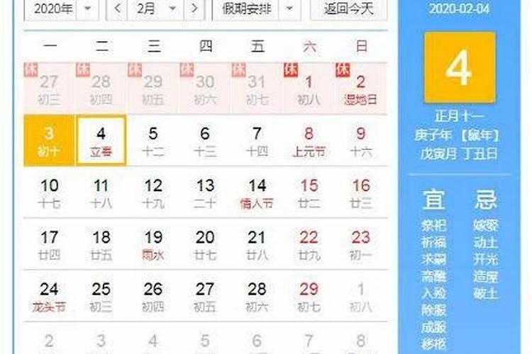 立春是2021的几月几日