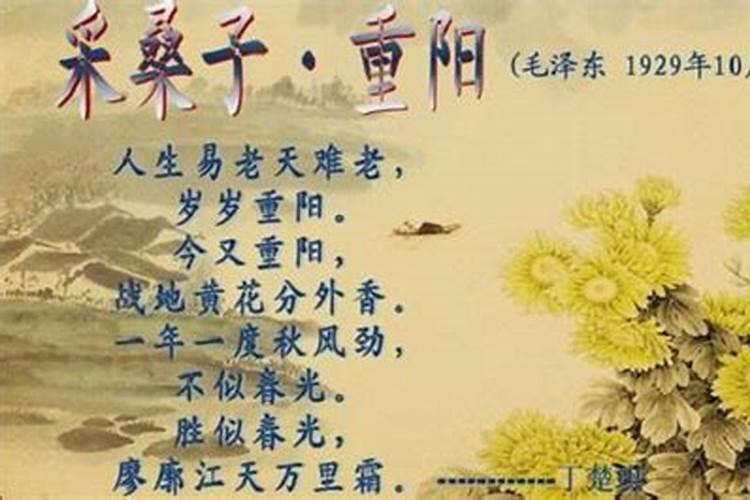 959年重阳节是阳历几月几号