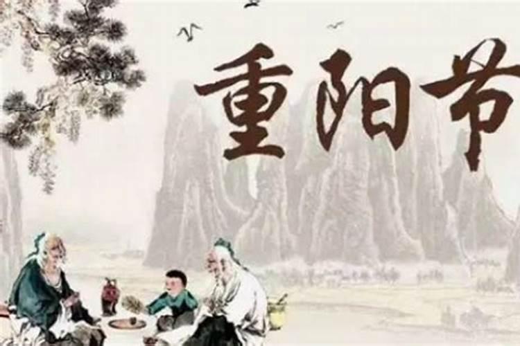 山东重阳节的主要风俗是什么