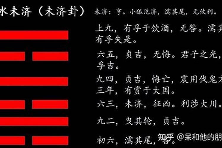 八字五行水火未济如何化解财运