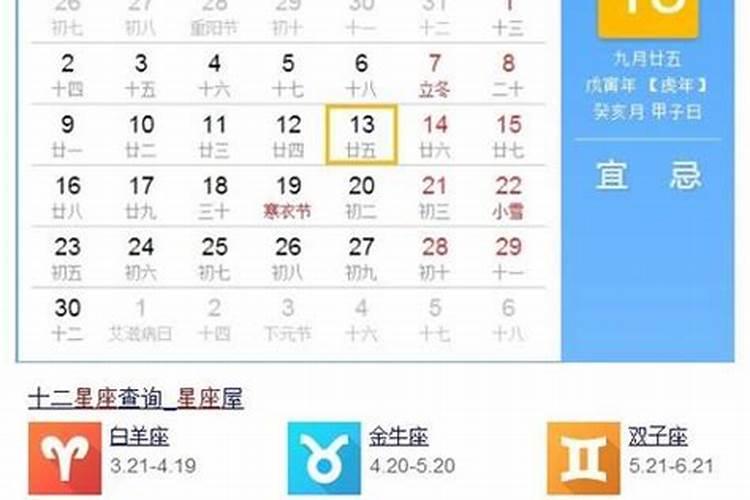 阴历4.30什么星座