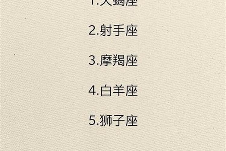 吃不胖的5大星座