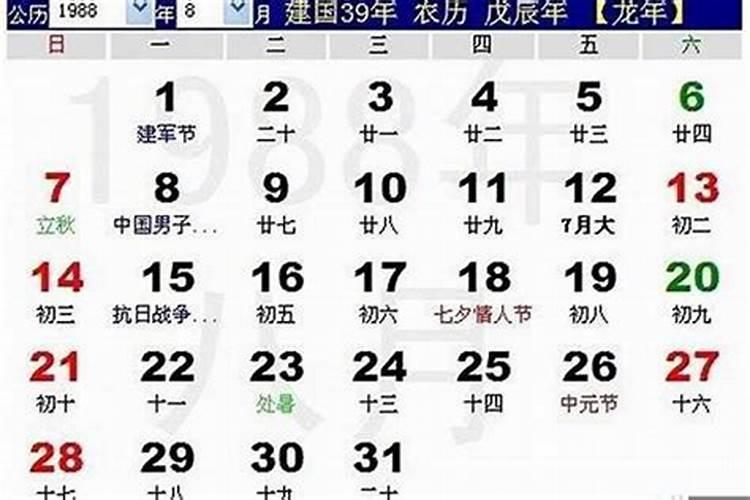 1988至今年的六月运势