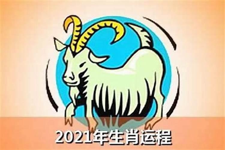 羊人2023年每月运程每月运势