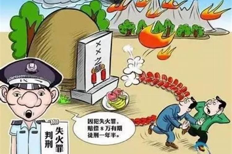 清明节上坟22条注意事项