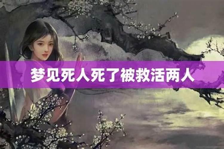 梦见妹妹遇难被救