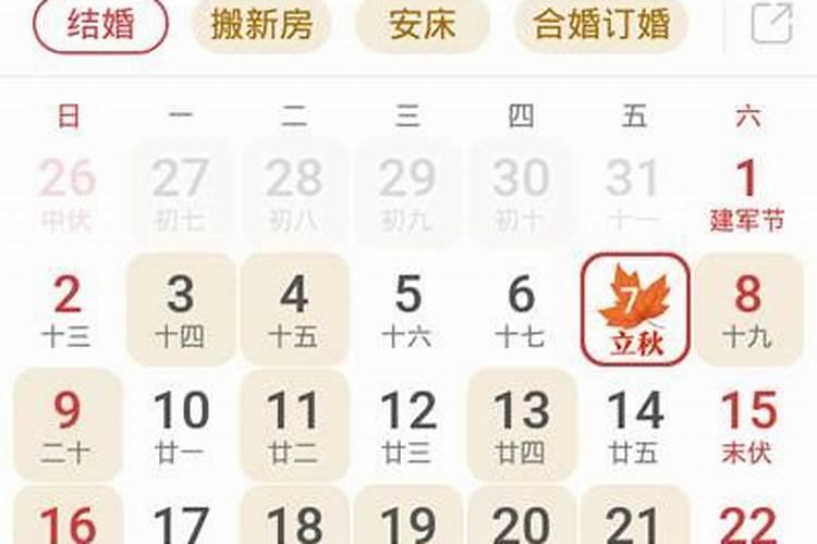 万年历黄道吉日2021年2月安床吉日