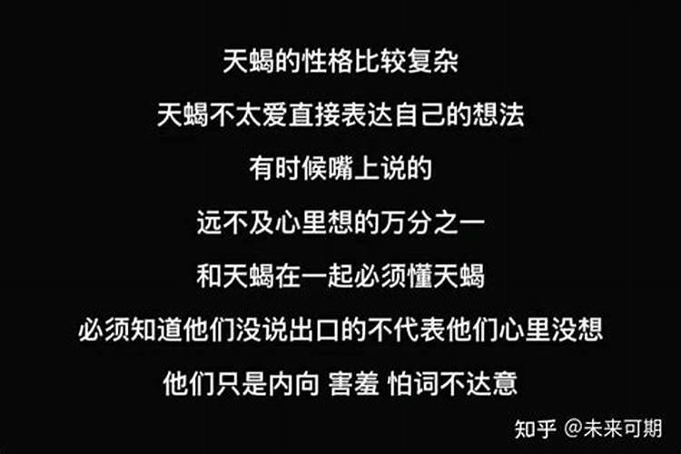 怎么判断天蝎男放弃你的原因