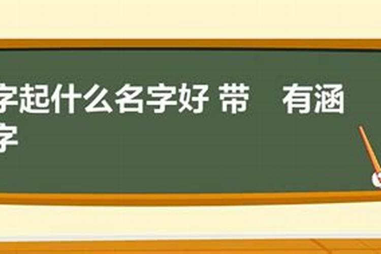 七夕节出生的孩子取名字