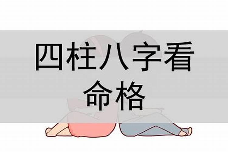 八字看智商高低