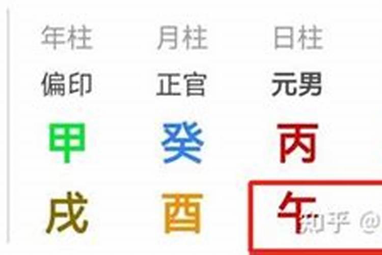 八字怎么定义婚姻状况