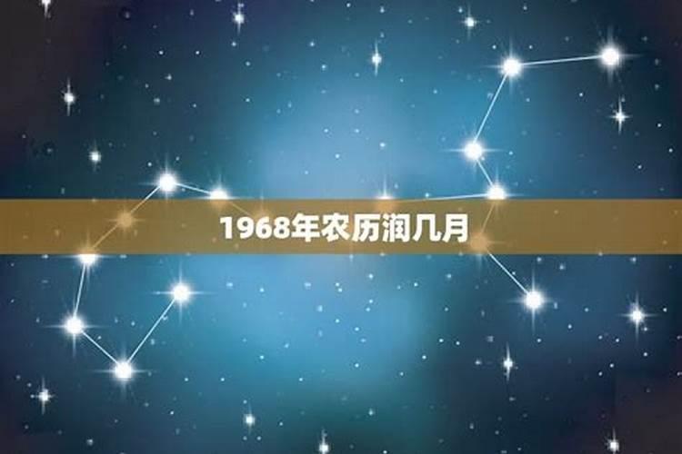 1968年农历七月十五是什么星座的