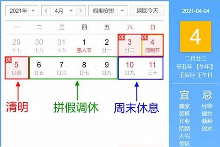 清明高速免费几天2021年8月9日限行