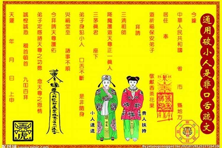 是1977年属蛇女的命运