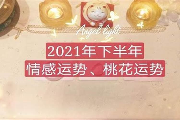 塔罗占卜2020年下半年运势