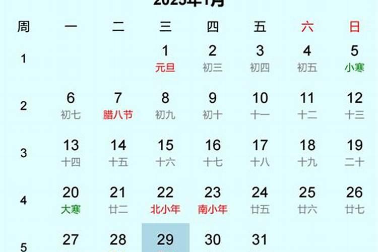 2028年春节是几月几日日