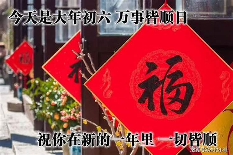 71年正月初六2023年运势如何