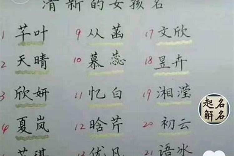 女宝宝起名字2021免费八字起名