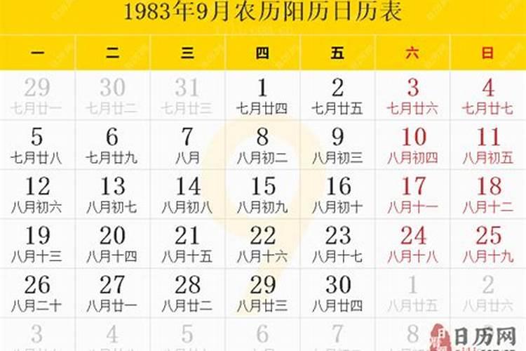 1983年阴历七月十五是阳历的多少号