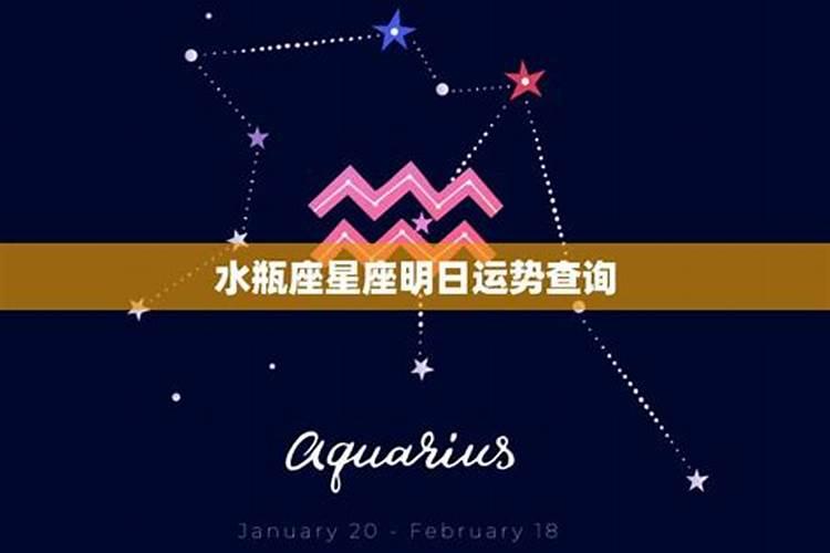 水瓶座今日运势查询新浪网