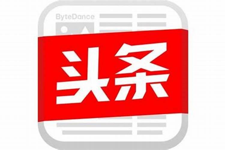 犯太岁应该要带什么意思