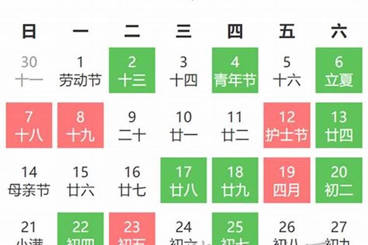 阴历5月份结婚的黄道吉日有哪几天