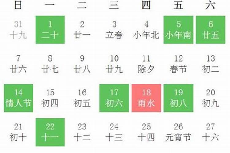 2021年1月安床黄道吉日查询