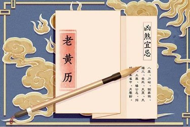 2021年农历腊月十三日子好不好