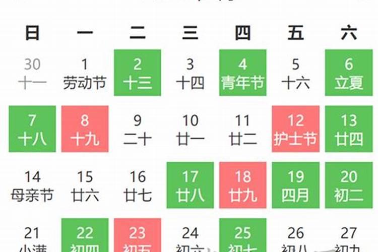 2023年1月黄道吉日查询