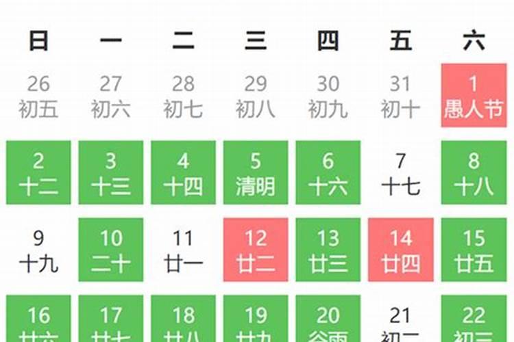 黄历2023年4月黄道吉日查询