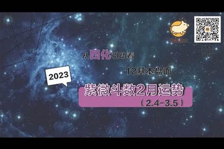 白羊座2023年的感情如何