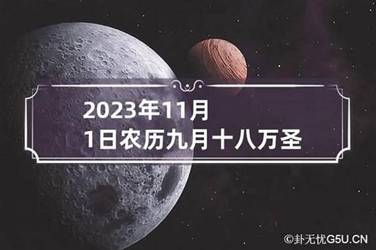 2023年腊月二十九是黄道吉日吗