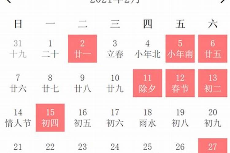 2022年最佳的入宅吉日一览表2月