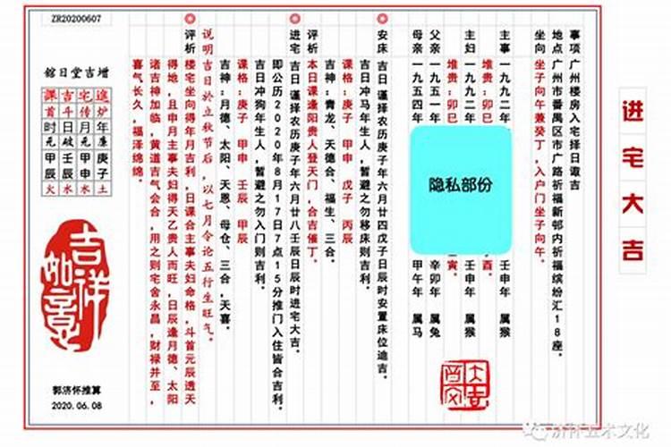 进宅黄道吉日2020年11月