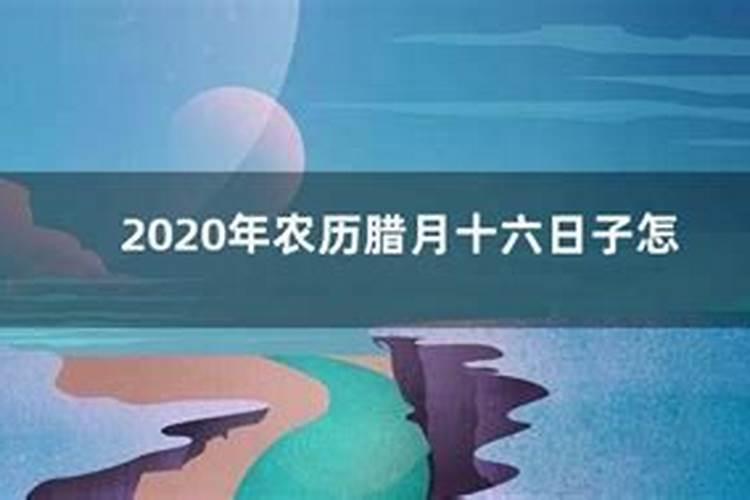 2023年腊月二十五禁忌