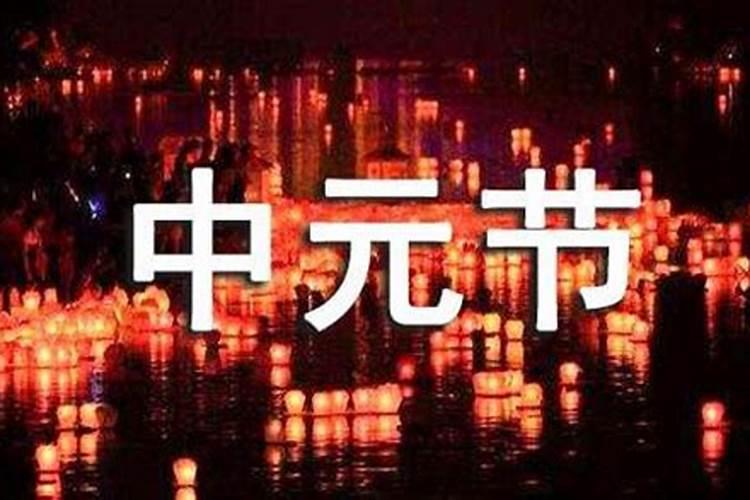 中元节祭扫亲人