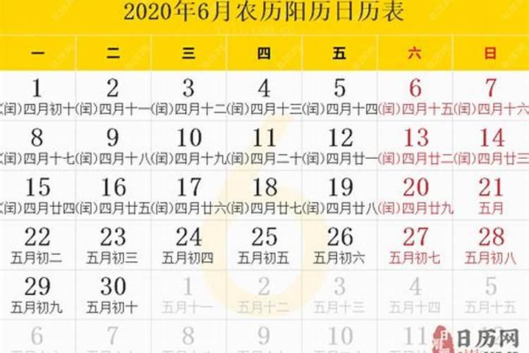 2020年11月17日是什么星座阴历