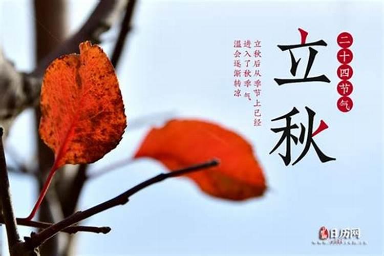 2021立冬什么时候进入中秋节